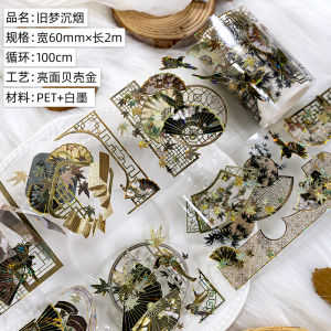 Wubao Cultural Creative Traditional Chinese Style Lotus Decorative Adhesive Tape Sticker Journaling Supplies PET Material
