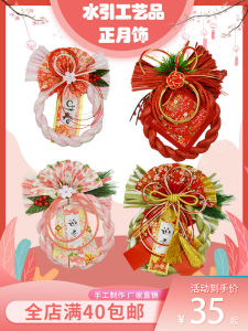 New Year Decorations Traditional Japanese Style Door Pine Wreath Paper Grass Ring Ornaments Spring Welcome Home Decorations