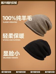 100% Pure Wool Pile Heap Cap Female Fall and Winter Face-Looking Small Curling Beanie Hat Heattech Confinement Cap Black Knitting Hat Male