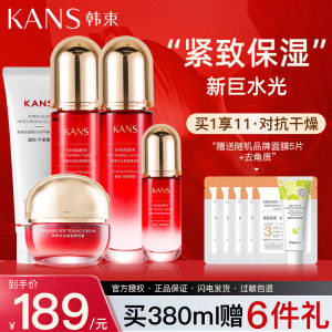 Kanshu Water Light Moisturizing Skincare Set for Women High Hydrating Gift Box Moisturizing Skin Care Improve Skin Quality Elastic Moisturizing