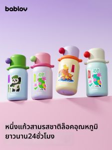 Bablov | Child-friendly Thermal Bottle with Straw
