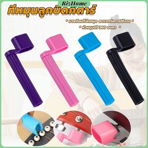 Guitar String Winder 3in1 อูคูเลเล่ชิ้น เบส คุณภาพดี ที่หมุนลูก อู่ชิ้นส่วน รวมถุงใหม่