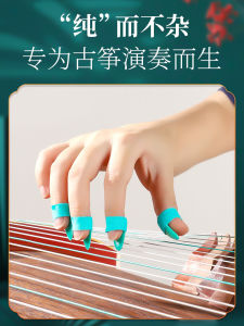 Professional Grade Small Size Double Sided Arc Nail for Guzheng High Molecular Childrens Special Adults Nail Picking Tool