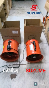 SUZUME 2800R โลหะ พัดลมดูดอากาศ 8/10/12/14/16 นิ้ว สแตนเลส ลูกปืน พัดลมอุตสาหกรรม พัดลมระบายอากาศ ใช้บ้าน-อุตสาหกรรม-ครัว รับประกัน 1 ปี