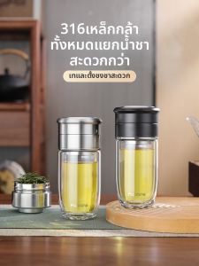 FANJIAN | Tea Water Separation Portable Double Layer Mini Cup
