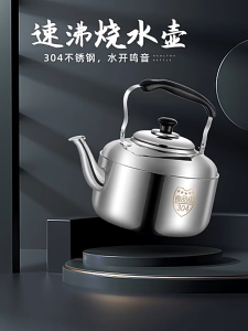 6L 8L 10L Large Capacity Thickened 304 Stainless Steel Whistle Kettle Suitable for Home Induction Cooker Gas Stove Gas Stove 6L 8L 10L 不銹鋼水壺保溫壺COD