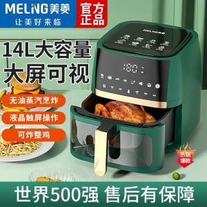MeiLing Air Fryer Home Use Automatic New Model Electric Deep Fat Fryer Microwave Oven Integrated Multi-Function French Fries Maker