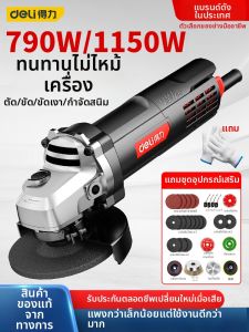 deli | Multi-functional Electric Angle Grinder