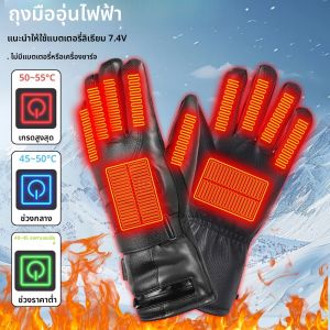 ถุงมืออุ่นแบบชาร์จไฟได้ ถุงมืออุ่นสำหรับฤดูหนาวสำหรับเล่นสกี สโนว์บอร์ด ตกปลา ถุงมือความร้อนไฟฟ้า (ไม่มีแบตเตอรี่)