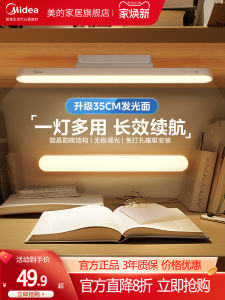 โคมไฟตั้งโต๊ะป้องกันดวงตา Midea ไฟชาร์จแบบดูดซับความเย็นสำหรับโต๊ะอ่านหนังสือข้างเตียงแม่เหล็กดูดโคมไฟอ่านหนังสือในหอพัก