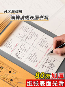 Sổ Tay Trắng Dày Lớn Cho Học Sinh Trung Học Cơ Sở Và Trung Học Phổ Thông Sổ Tay Kiểm Tra Giải Thích Sổ Tay Học Sinh Sổ Tay Có Thể Tháo Rời