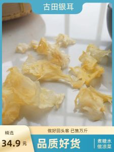 Tremella a Kind of Semi-Transparent White Fungus Medium and Large Fragments Sulfur-Free White Fungus Tremella 500G Non-Tremella Floral Fresh Dry Goods Easy to Cook Glutinous and Bubble Fast