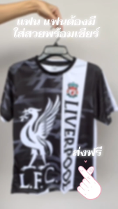 เสื้อกีฬาแฟนบอล Liverpool ผ้านุ่มใส่สบายพิมพ์ลายในเนื้อผ้าทั้งตัวสีสวยสด สายเชียร์ต้องมี