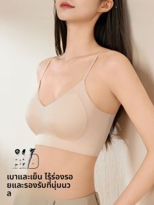 PIER N°5 | เสื้อชั้นในสายเดี่ยวบางๆ สำหรับผู้หญิง ฤดูใบไม้ผลิและฤดูร้อน ไร้ตะเข็บ เสื้อชั้นในแบบเกาะอก ทรงสามเหลี่ยม สำหรับนักเรียนมัธยมปลาย