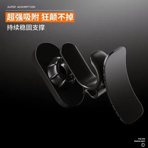 Car Holder Magnet 360 Degree Car Phone Holder 228-车载支架 磁铁支架