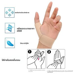 ปลอกรัดนิ้วหัวแม่มือ 1 ชิ้น – ปลอกรัดนิ้วหัวแม่มือแบบยืดหยุ่นนุ่มสำหรับโรคข้ออักเสบ- ปลอกรัดนิ้วหัวแม่มือแบบระบายอากาศได้สำหรับเล่นกีฬา ทำงาน และใช้ในชีวิตประจำวัน
