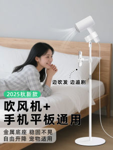 Floor Standing Hair Dryer Holder Release Your Hands Lazy Persons Hair Drying Tool Metal Material Bedroom Use Universal