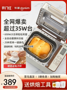 Donlim Automatic Bread Maker DL-TM018 Multifunctional Kitchen Appliance Home Use Fermentation And Mixing Bread Machine
