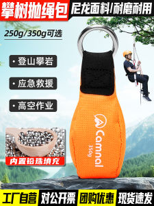 ต้นไม้กลางแจ้งปีนเขาผจญภัยโยนเชือกกระเป๋าอเนกประสงค์โยนกระเป๋า Sandbag Garden Tree เสื้อท่อนบน ทํางานปีนเขา Toss Bag Bean Bag