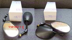 กระจกแต่ง ทรงย่อ หน้าบานกระจกเล็ก-ขาสั้น <<< YAMAHA RACING >>> ยามาฮ่า เรซซิ่ง