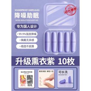 Silicone Earplugs for Sleeping Noise Reduction Womens Nighttime Waterproof Ear Stoppers Comfortable Earphones Soundproof