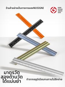 Nusign | Easy-to-grab Double Sided High Precision Metal Ruler 15cm