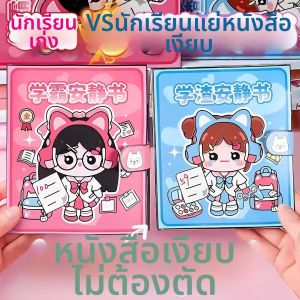 Relaxation Activity Book