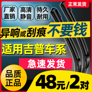 Jeep Compass Wrangler Unlimited Freedom Light Grand Cherokee Original Boneless Wiper Blades Front Window Compatible