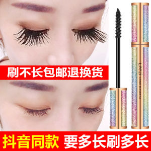 Leezi Starry Eyelash Mascara Chống Thấm Nước Lâu Trôi Đầu Cọ Mịn Tăng Chiều Dài Nâng Mi Lâu Trôi Chống Trôi Màu