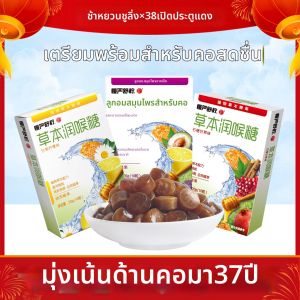 MANYANSHUNING | Kẹo Ngậm Họng Thảo Dược Mật Ong Vải