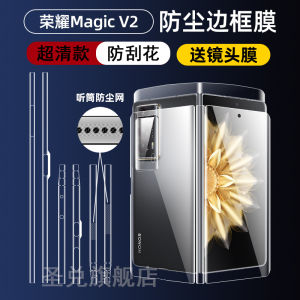 Honor MagicV5 Foldable Screen Water Condensation Privacy Protection Lens Compatible Phone Film Full Coverage Side Edge Film