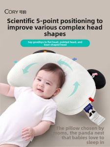 CORY | All Seasons Flat Head Correction Baby Pillow