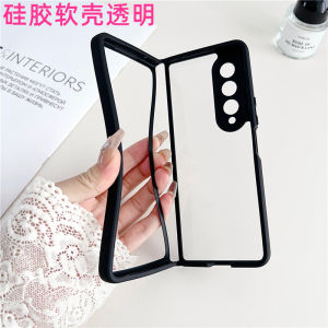 Applicable to Samsung Zfol4 Phone Case Silicone Transparent Soft Shell W23 Foldable Screen Fol4 Frosted Protective Cover Flod4 All Wrapped Shell W24 Integrated Heart Series World Classy Ultra-Thin Men New Arrival 5