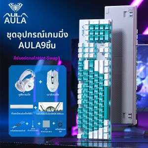 AULA-MOJING | Hot Swappable Mechanical Gaming Keyboard Suite