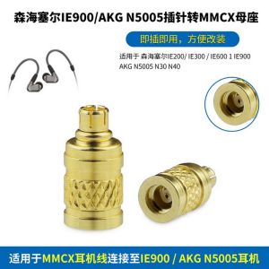 Metal MMCX Female Adapter Plug for AKG N5005 IE900 IE600 IE300 Other Brand Headphones High Quality Durable Soft Touch ABS Material