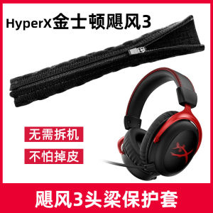 Hyperx Kingston Cloud2 Hurricane 3 Alpha S Black Hawk X Headset Headband Protective Cover Replacement Leather Cover Accessory