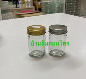 ขวดแก้ว 50มล แพค 20 ชิ้น ฝาเกลียวสีเงินและฝาทอง ขวดยาหม่อง ขวดยาดม ขวดขี้ผึ้ง รูปแบบ 50x20cm ยกลังสั่งออเดอร์ละ 1 ลังนะคะ