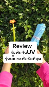 ร่มพับ 3 ตอนปากกา ลาย Animal song