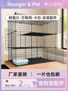 DIY Cat Cage Magic Net Iron Mesh Pet Cage Accessories Dutch Rabbit Fence Divider Free Assembly Combination