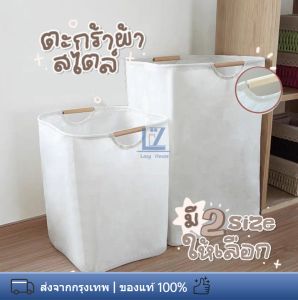 ยินดีต้อนรับ สต็อกส่งจากกทม เสื้อผ้าสกปรก พกพาผ้าบ้านห้องนอนห้องน้ำตะกร้า 50 บรรเทา