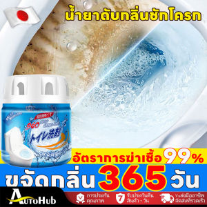 เจลทำความสะอาดชักโครก ฆ่าเชื้อ 99.9% น้ำยาดับกลิ่นชักโครก ดับกลิ่น ต้านแบคทีเรีย 350ml ใช้งานง่าย ก้อนใส่ชักโครก