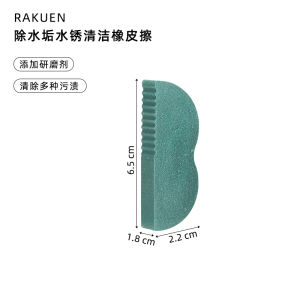 Kitchen Faucet Cleaning Polishing Agent Rust Remover Scrubber Durable Non-Disposable High Wear-Resistant Low Absorbency