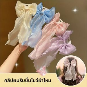 ริบบิ้นซุปเปอร์นางฟ้า 1 ชิ้น กิ๊บติดผมโบว์น่ารักที่ไม่ทําร้ายเส้นผมของคุณหวานและอเนกประสงค์