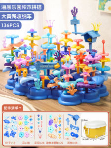 2025 New Underwater Amusement Park Building Blocks Educational DIY Assembly Flower Insertion Boys Girls Puzzle Children Toys