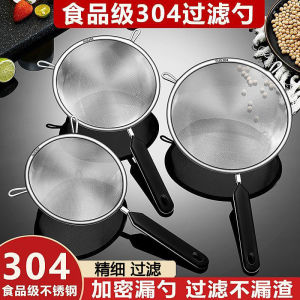Stainless Steel Kitchen Sieve for Soy Milk And Juice Oil Separation Fine Mesh Strainer Spoon for Cooking And Baking