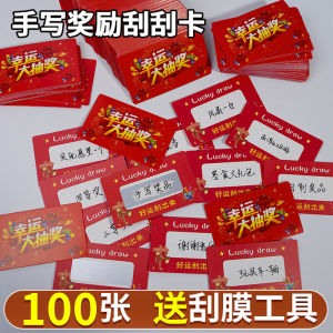 Birthday Lucky Reward Scratch Card DIY Growth Wish Card for Primary School Students Festival Supplies Gift Cards