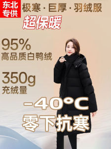 Northeast down Jacket Womens Super Thick Winter Heattech Mid Length Long Length Outwear Go to Harbin Snow Town minus 40 Degrees Cold Protective Clothing