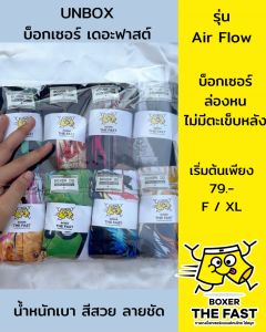 กางเกงบ๊อกเซอร์ชาย ทรงเกาหลี ไม่มีตะเข็บหลัง ลายกราฟฟิค สุดเท่ เนื้อผ้าไมโคร