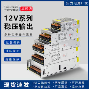 12V High-Power Switching Power Adapter 200w300w Monitoring Centralized Power Supply Led Audio DC Transformer