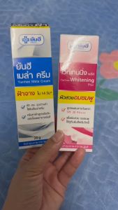 ชุดเซ็ท ยันฮี เมล่า ครีม +ยันฮี ไวท์เทนนิ่ง พลัส ครีม 20 กรัม สูตรเข้มข้น ของ รพ.ยันฮี ผลิตปี 2025
